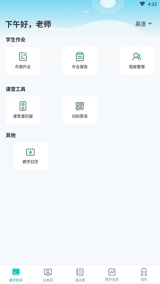 趣教数字资源app截图