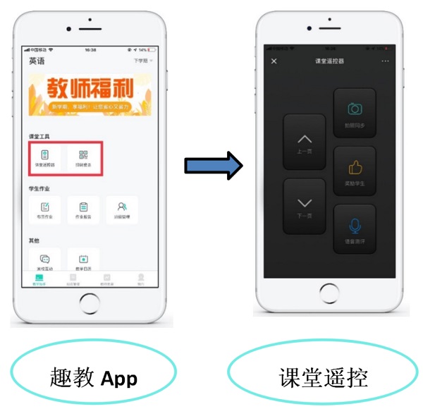 趣教数字资源app截图