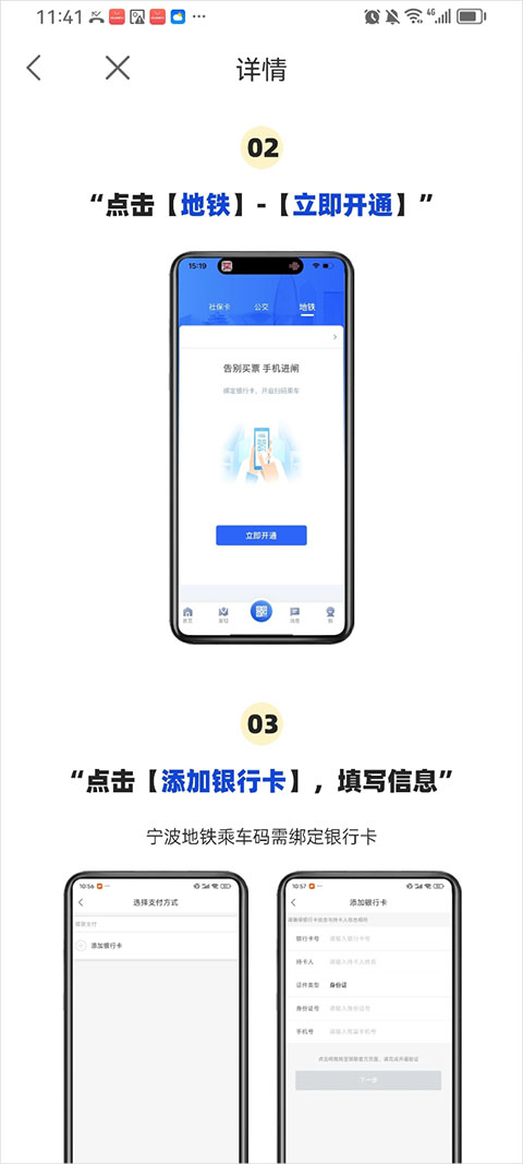 宁波一卡通app截图