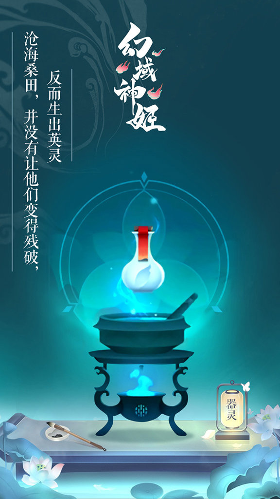 幻域神姬截图
