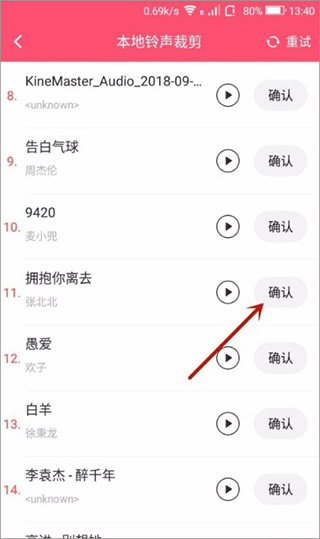 音乐剪辑大师app截图