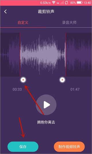 音乐剪辑大师app截图