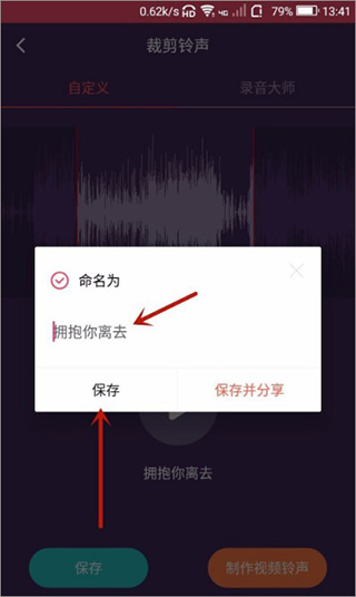 音乐剪辑大师app截图
