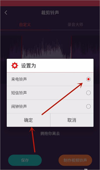 音乐剪辑大师app截图
