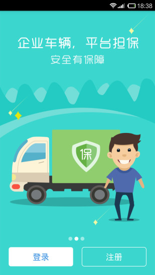 好多车-车主版截图