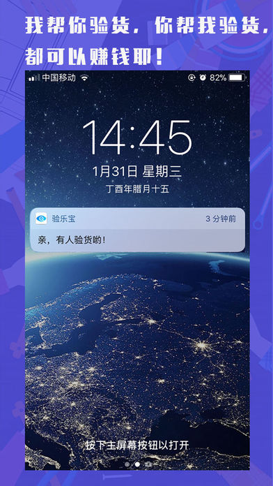 验乐宝截图