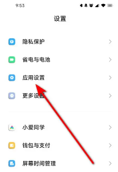 小米服务框架app最新版截图