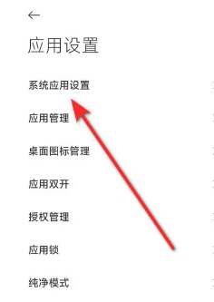 小米服务框架app最新版截图