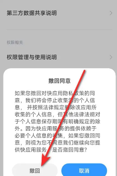 小米服务框架app最新版截图