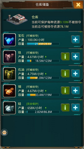 坦克前线vivo版截图