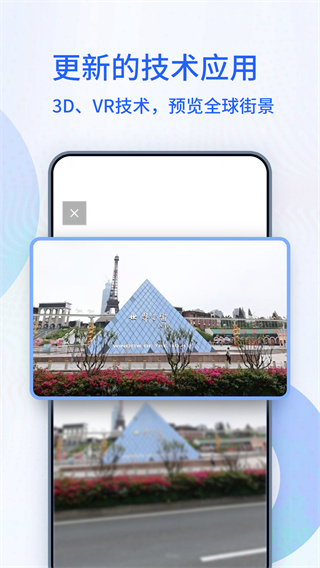 3D高清卫星地图导航截图