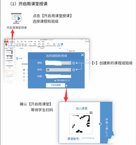 长江雨课堂app手机版截图