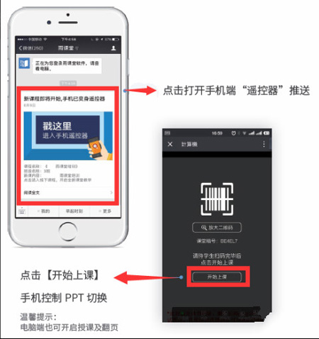 长江雨课堂app手机版截图