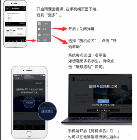 长江雨课堂app手机版截图