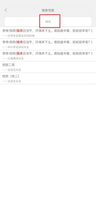 国学启蒙古诗词典最新版截图