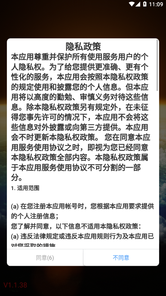 智捷宝盒截图