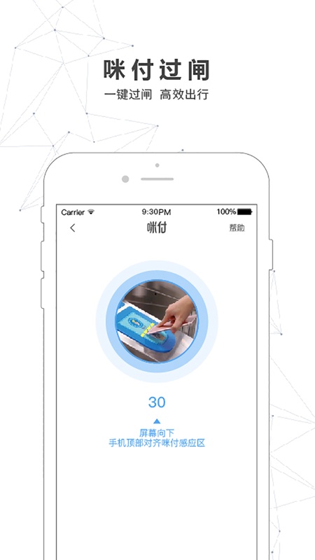 南宁轨道交通截图