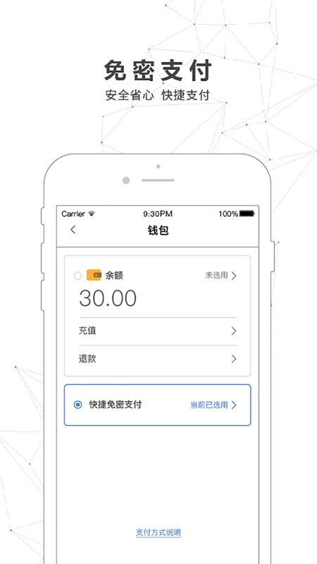 南宁轨道交通截图