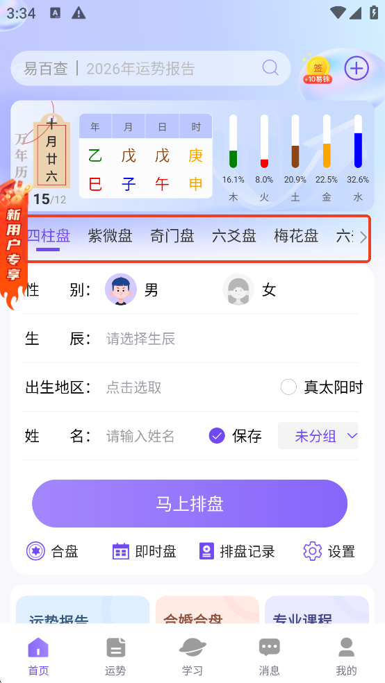 易百查app截图0