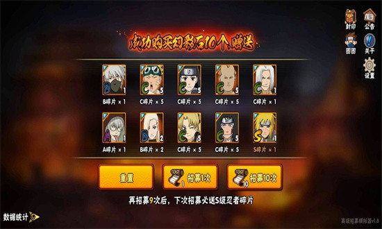 火影忍者抽卡模拟器截图
