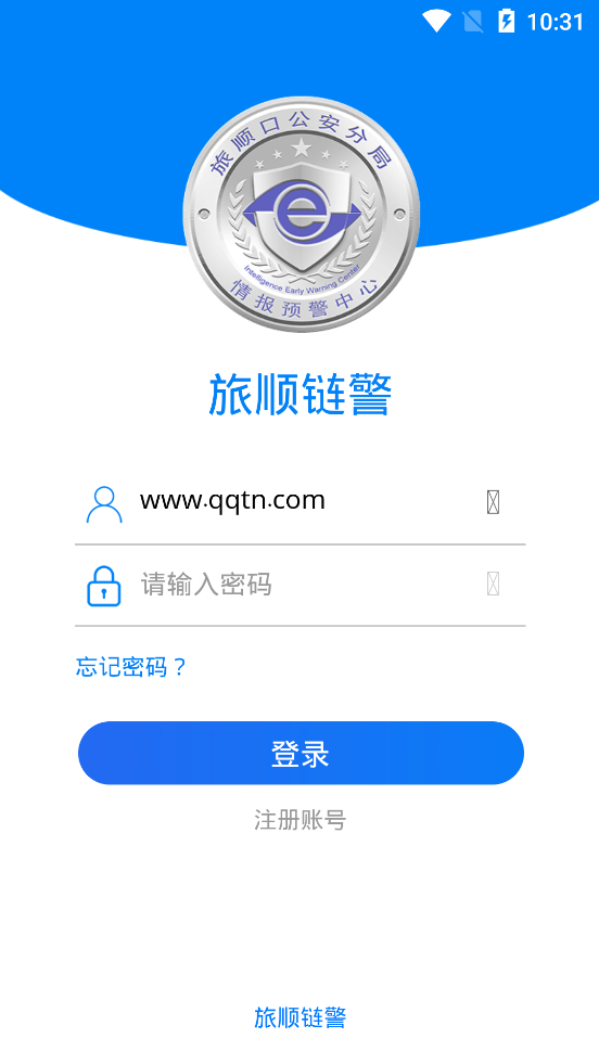 旅顺链警截图
