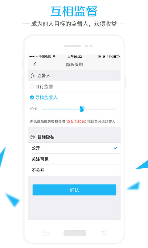 达目标截图