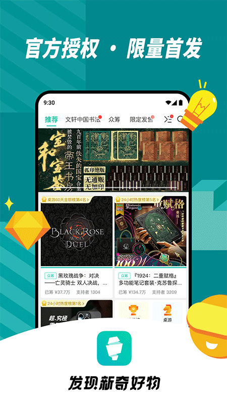 摩点app截图