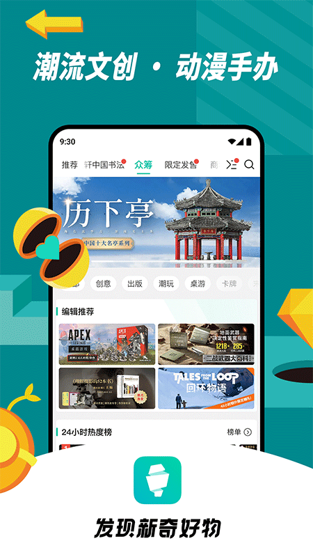 摩点app截图