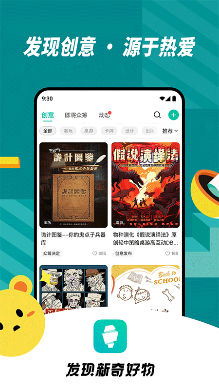 摩点app截图