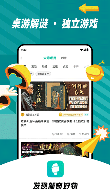 摩点app截图