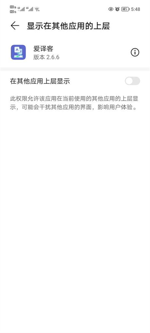爱译客翻译器截图