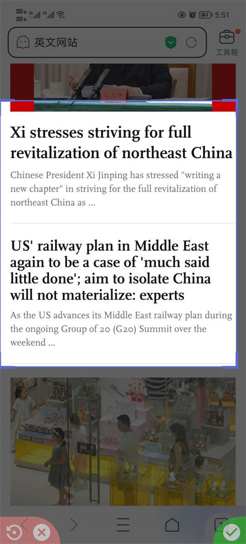 爱译客翻译器截图