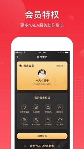 娜拉美妆截图