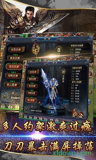 小小屠龙微信版登录截图