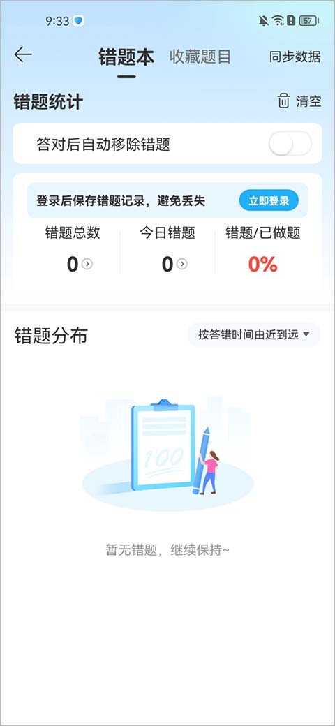 驾考宝典无人机app截图