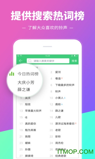 铃声多多纯净版app截图