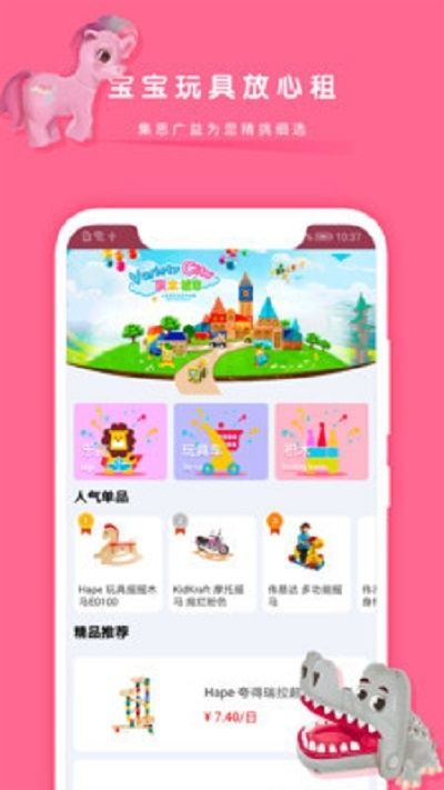乐趣玩截图