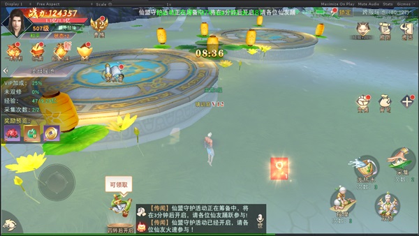 仙梦奇缘九游版截图