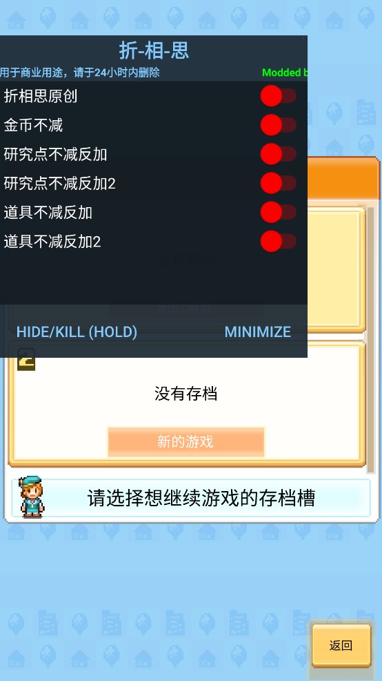 创造都市岛物语折相思截图