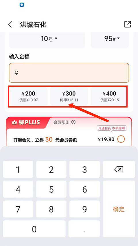 易加油app截图