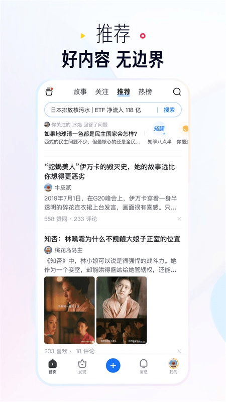 知乎盐选版截图
