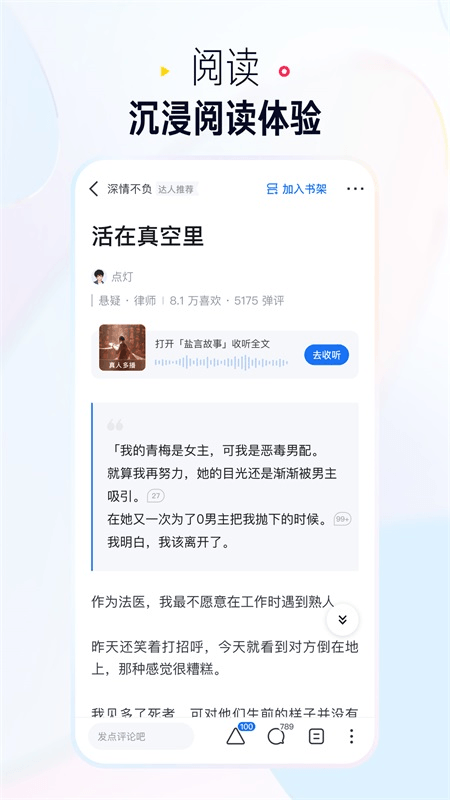 知乎盐选版截图