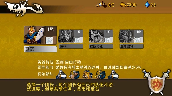 策略军团最新版截图