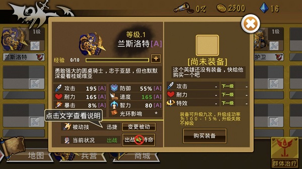策略军团最新版截图