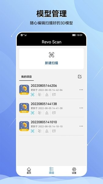 Revo Scan app 安卓版v5.4.0截图