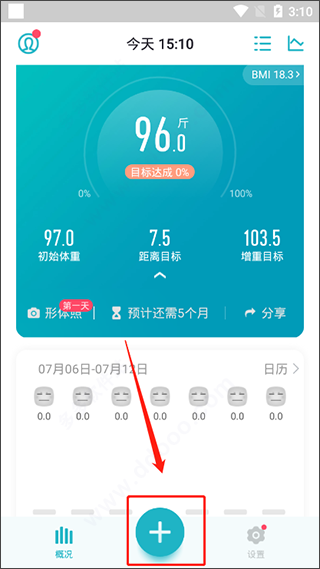 体重小本app截图