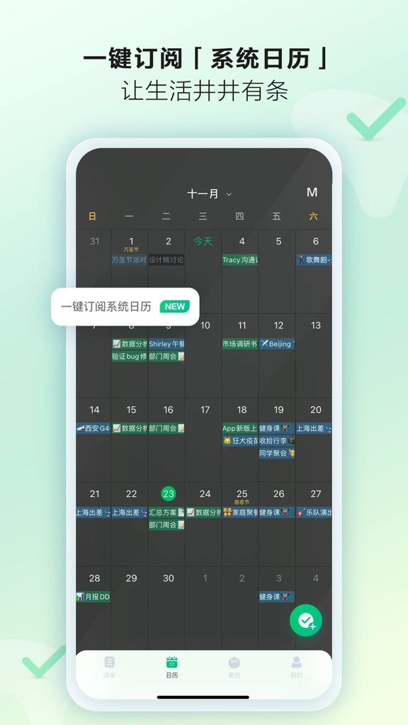 EverTime印象时间app截图