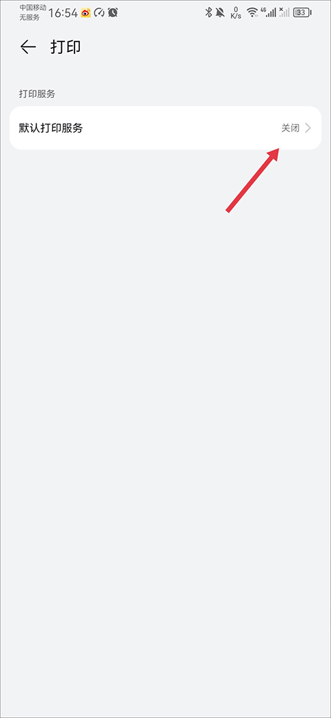 万能打印机app截图