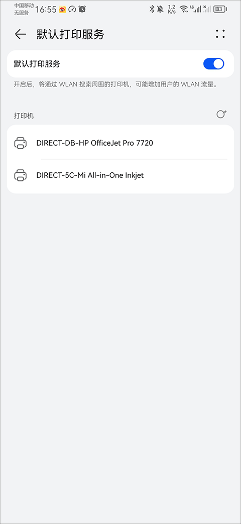 万能打印机app截图