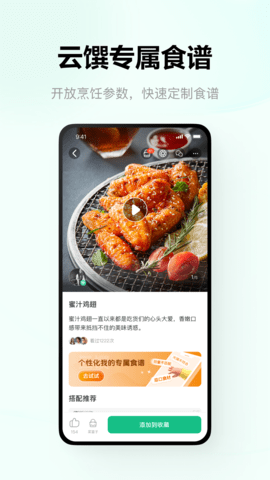 苏泊尔截图